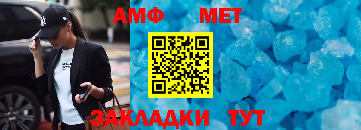 АМФЕТАМИН  АМФЕТАМИН  Вход с VPN  Сибай  Амфетамин Premium 