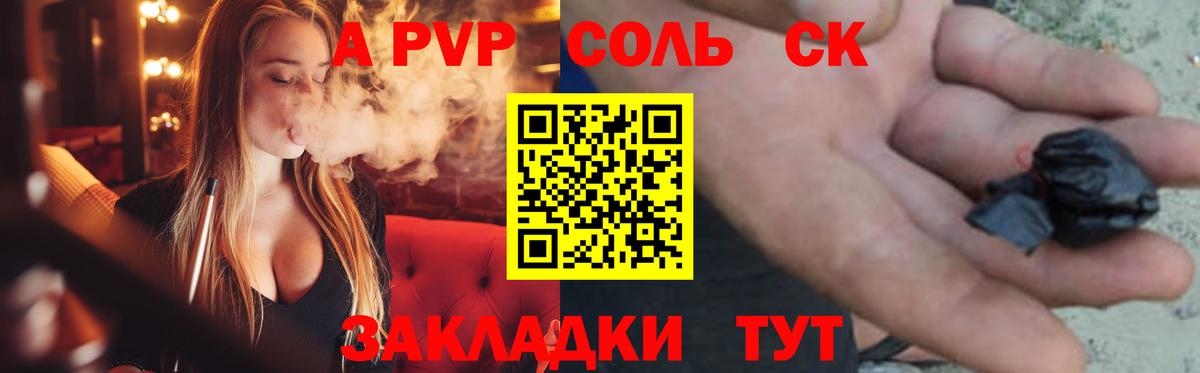 APVP VHQ  Alpha-PVP крисы CK  Сибай  Вход с VPN  наркота  APVP кристаллы 