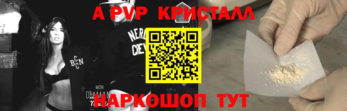 А ПВП крисы CK Сибай