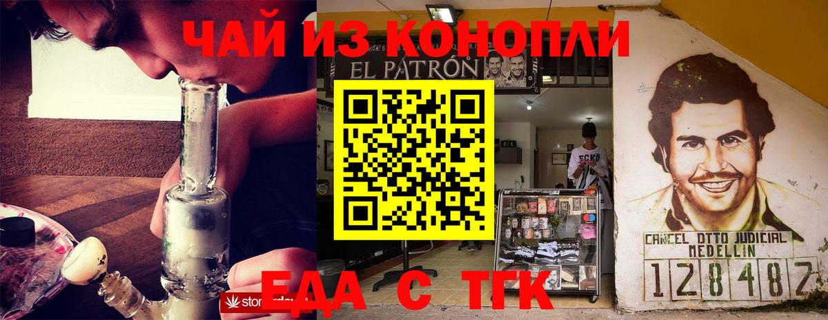 Печенье с ТГК марихуана Сибай