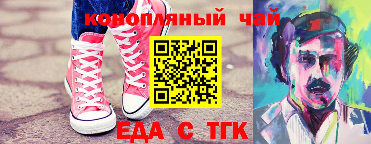 Сибай  Печенье с ТГК марихуана  Вход с VPN 