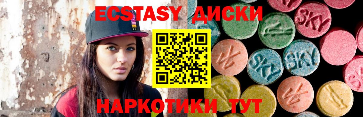 Экстази  Вход с VPN  Сибай  закладка  Ecstasy таблы 