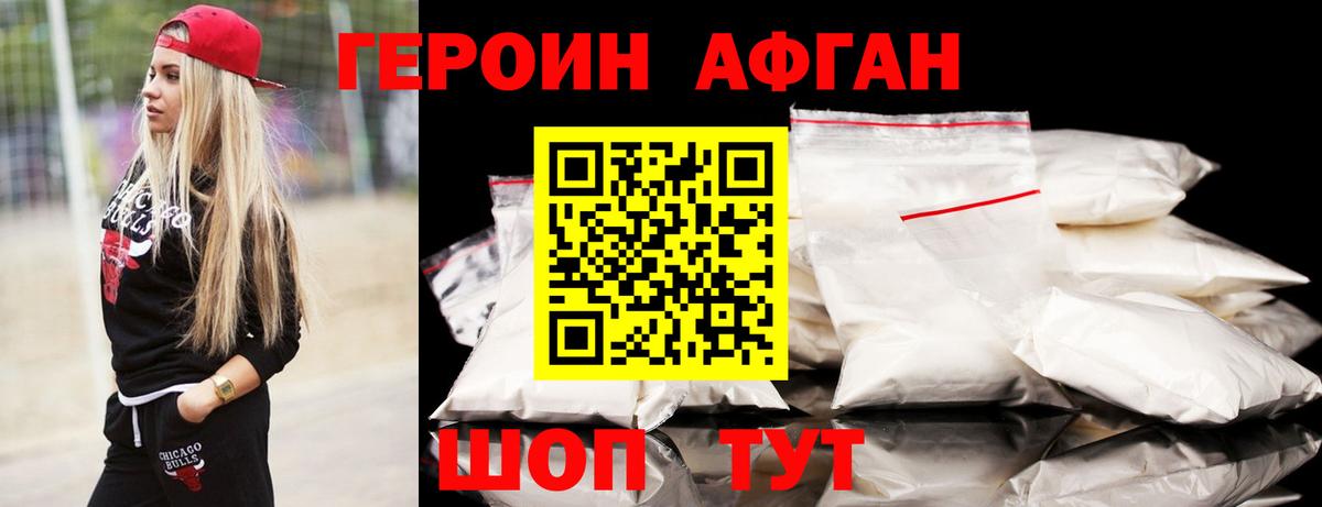 ГЕРОИН хмурый  Вход с VPN  Сибай 