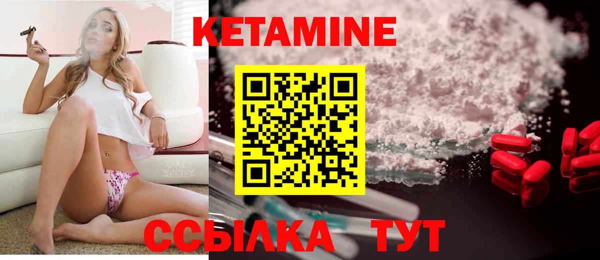 КЕТАМИН ketamine Сибай
