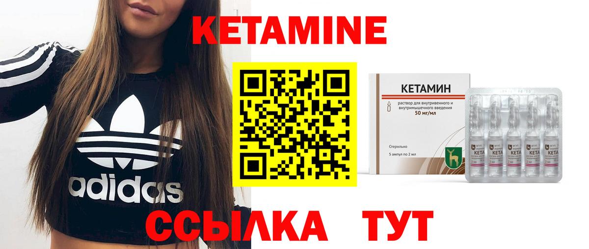 Сибай  КЕТАМИН ketamine  Вход с VPN 