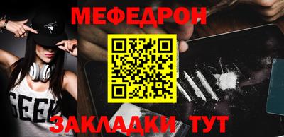 меф Нарткала