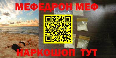 меф Нарткала