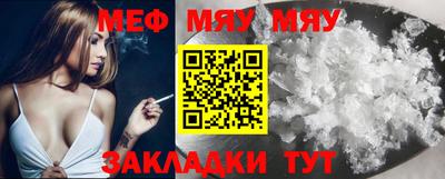 меф Нарткала
