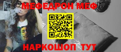 меф Нарткала