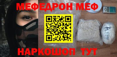 меф Нарткала