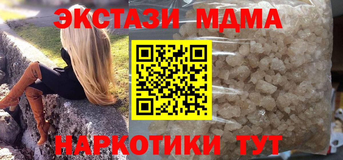 Сибай  MDMA  MDMA VHQ  Вход с VPN  MDMA VHQ 