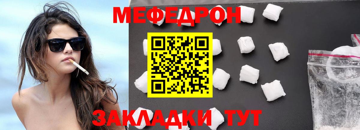 Сибай  Мефедрон  Вход с VPN  Меф мука 