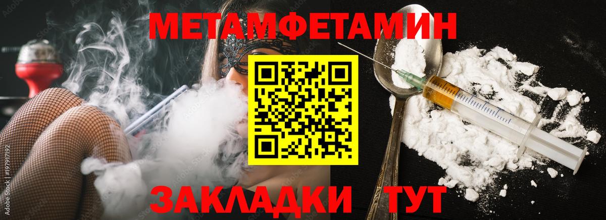 Сибай  МЕТАМФЕТАМИН мет  Вход с VPN 