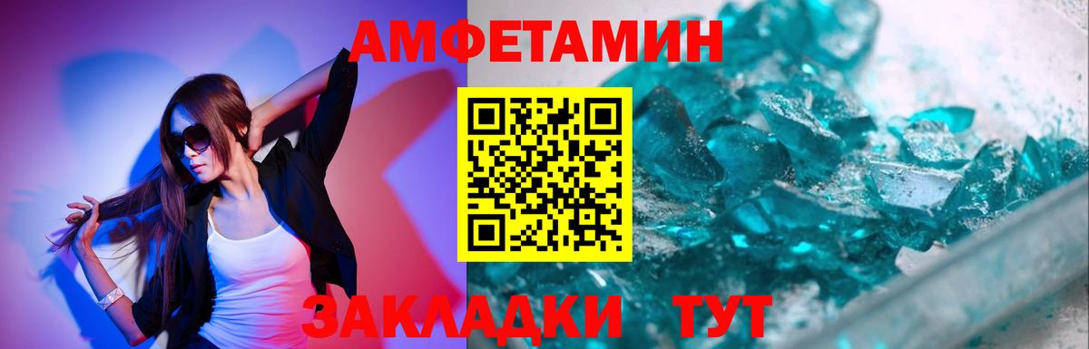 Метамфетамин Methamphetamine Сибай