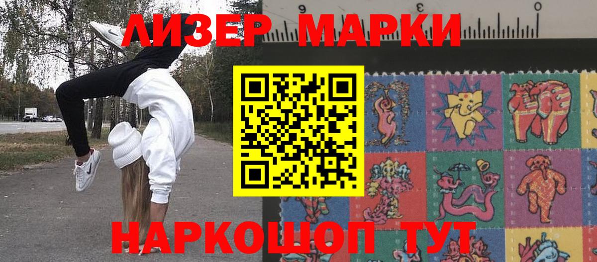 Сибай  Наркотические марки  Вход с VPN  Марки NBOMe 1,8мг 