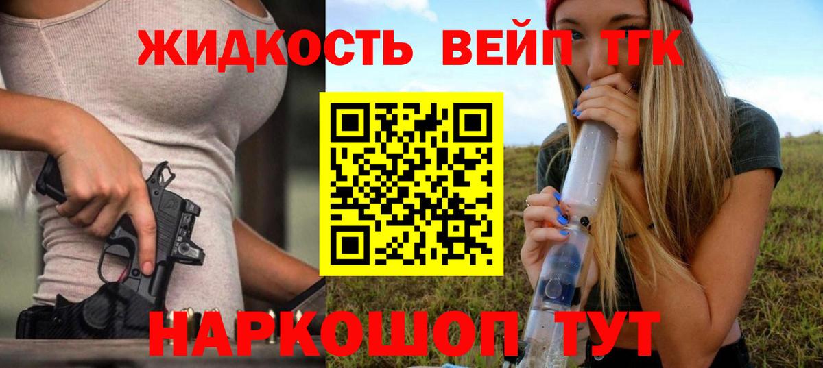 Сибай  Дистиллят ТГК вейп  Дистиллят ТГК THC oil  Вход с VPN 